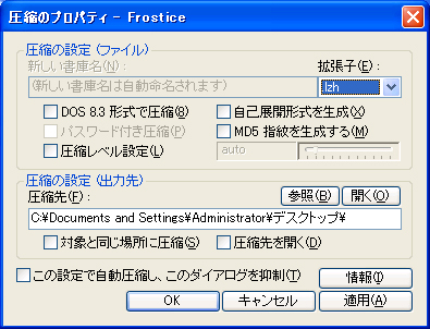 圧縮のプロパティ