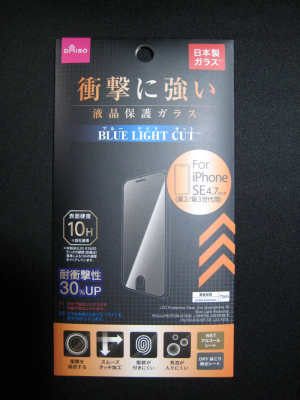 ダイソー販売品フィルム