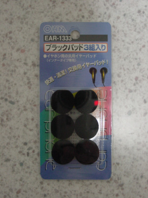 EAR-1333